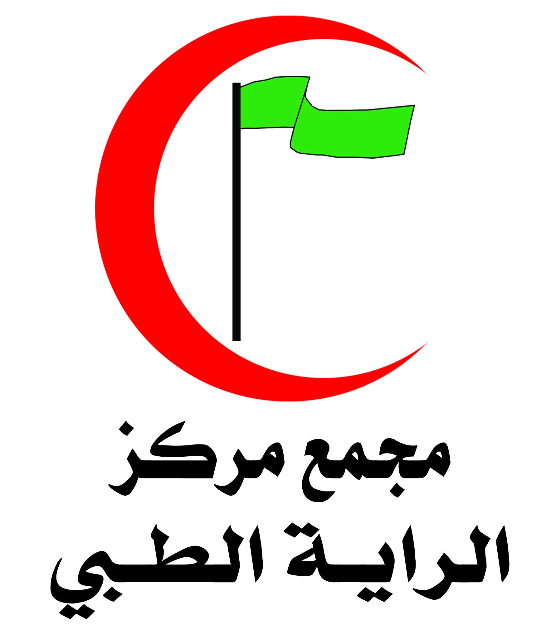 مجمع مركز الراية الطبى